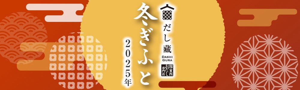 oseibo25_3.JPG
