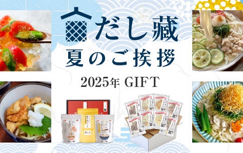 summer25_category.JPG