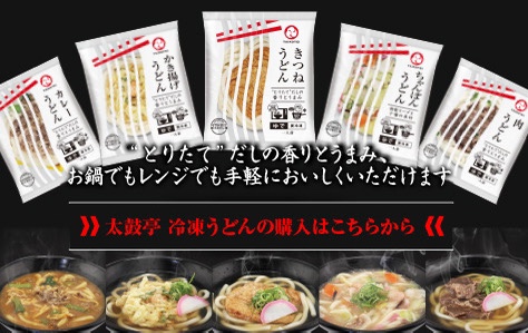 web_top_category_udon24.jpg